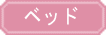 �Ƌ�V���[�W���p���E�x�b�h