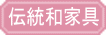 �Ƌ�V���[�W���p���E�`���a�Ƌ�