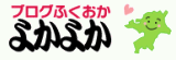 �����Ƌ�X�E�X���̃u���O